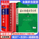 【现货+京东快递配送】现代汉语词典第7版商务印书馆 现代汉语最新版2025 第七版非第9版第8版第10版 新华词典字典中小学生工具书初中高中通用汉语大词典 现代汉语词典第7版+古汉字典6+成语大词典