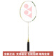 尤尼克斯（YONEX）天斧系列ASTROX9900A羽毛球拍高颜值碳纤维超轻耐打礼盒进攻型拍 限定白金礼盒 5U/G5 未穿线 BG65