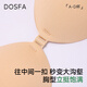DOSFA breast patch bra mango cup breast patch women's thin invisible push-up large breasts small breasts glossy wedding bra