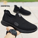 
Japanese and Thai men's mesh shoes for summer breathable soft sole flying woven shoes for anti-slip wear-resistant casual walking shoes for one foot middle-aged cloth shoes K15908-1 [Black style] 39 standard code