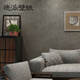 Dark pure pigment brown non-woven black wallpaper Nordic living room and bedroom background gray wallpaper sense SY1047F/dark gray 10 meters x 0.53 meters non-self wallpaper only
