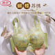 浪莎（LangSha）套装刺绣蝴蝶调整型女小胸文胸胸罩小胸收副乳聚拢矫正无钢圈 紫色套装 70A 32