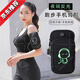 LZJV running mobile phone arm bag mobile phone bag clutch cover women's universal wrist fitness men's equipment sports mobile phone arm cover large black (music expert)