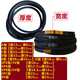 三维三角带B型4650/B4700/B4775/B4800/B4826/B4851/B4877/B4900 B4877Li