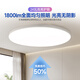 
Shilin lighting ceiling light LED bedroom lamp package whole house living room lighting balcony aisle restaurant simple package installation 18W 16-in-16 1428lm high color eye protection lamp