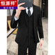 恒源祥西服套装男士韩版休闲商务正装外套修身伴郎新郎结婚礼服免烫西装 两扣黑色【单件西服外套】 XS (70~85斤)