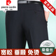 Pierre cardin spring and summer men's trousers for middle-aged and elderly loose straight-iron suit pants for mulberry silk daddy men's trousers knitted black 9902# [Summer] Father's Day gift thin 29 (2 feet 2 waist circumference)