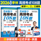 【京东快递】【直营】李林880题考研数学一数学二数学三精讲精练880题官方正版 京仓直配 12026李林高数+线代+概率+880题+
