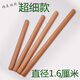 Palmerton Household Rolling Pin Solid Wood Dumpling Skin Small Rolling Pin Baking Tool Pressing Pin Flour Stick Super Thin Beech Wood Length-Thickness 1.6cm 70cm