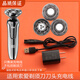 原装适配索爱剃须刀充电器USB线SA520 S820 S690电源线刀头刀片网 充电线