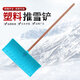 Pala de nieve de plástico pala de la pala de plástico grande espesada pala agrícola maíz de maíz arroz grano de grano eliminación de nieve 6189-zq-64 ancho de pala de nieve templado transparente