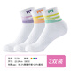 TAAN Taian Badminton Socks Thickened Towel Bottom Sweat-Absorbent Breathable Sports Socks Mid-Tube Women's Socks T178 Mixed Color 3 Pairs