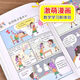 [New product for self-operated] Mathematics is so interesting, second grade 13564, interesting reading materials, god, mathematics, can you learn elementary school mathematics, physics and chemistry thinking training books, second grade Ma Xiaotiao is so interesting