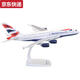 蓝彩何拼装出口成品飞机模型空客A380阿联酋350达美航空客机礼品摆件ABS 29号L-1049荷兰航空30厘米1125比