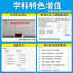 
2026 Five-Year College Entrance Examination Three-Year Simulation High School First and Second Year Compulsory Electives One, Two, Three, Five, Three, 53 High School Synchronous Mathematics Physics Chemistry Biology English Political History Geography Chinese Teaching Materials Must-Please Questions People's Education AB Edition Workbook Biology [People's Education Edition] Compulsory Volume 2