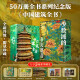 中国建筑全书 137处代表性中国建筑 608页687张高清全彩大图建筑文化艺术考古文明文学物理历史科普书籍 中 中国纹样全书典藏版