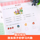 米拉朵入学准备全方案6册任选 幼小衔接教材全套一日一练6-8岁全脑开发思维训练书 数学语文识字拼音680题 幼儿一二年级阅读课外书 成语【680例】课外练习册