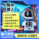 Keyoumeng Children's Ai Smart Dialogue jouet profondeek Big Mode Model Pack AI Bureau de bureau Compagnon magnétique float magnétique Spaceman AI Version-pink pack pack