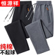 Hengyuanxiang pure cotton sweatpants men's spring, autumn and winter breathable plus size casual pants, sweatpants, loose straight long pants, dark gray (legged) spring and autumn style 3XL (140-165Jin Jin equals 0.5kg)