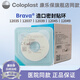 康乐保（Coloplast）12035可塑防漏贴环12045造口密封贴环防漏圈升级款小白环 可塑贴环12030[散装5个]2.0mm