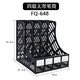 富强（F FUQIANG）A4炫彩资料架文件架四联塑料书架桌面整理架文件框收纳架 创意四联带笔筒白色 9848