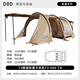 DOD 日本精致户外野营野炊防雨防晒凉棚隧道帐四季帐T3-688-TN 卡其色 T3-688-TN