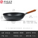 家用轻便无涂层不易粘锅炒锅铁锅炒菜锅平底锅具 gp-15833cm / 重1.3kg