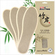 Rock-Zhi Bamboo Charcoal Deodorant Insole Deodorant Sweat-absorbing and Breathable Sport Leather Shoes Comfortable Shock Absorbing Summer Men and Women 6629-6 Pairs 45