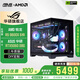 华硕ROG太阳神全家桶i7 14700KF/RTX 4070/4070Ti SUPER/4080S明日香UV定制DIY台式游戏组装电脑主机 限量送20台UV定制升级方案【赠品默认下单不发货】