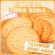 Taikang Big Milk Biscuits 400g Children's snacks Nutritious breakfast Afternoon tea snacks and pastries Individually packaged