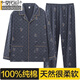 莫代尔100%纯棉睡衣长袖全棉男士男式大码可外春秋季开衫家居服两件套装 【官方正品】WD688字母R黑 L 建议90-125斤