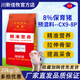 Sichuan Xinjiamu 8% high amino acid containing fish meal piglet nursery feed CX9-8P 10 rounds 11