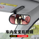 芒芒适用汽车宝宝观察镜车儿童后排安全座椅大视野后视镜广角辅助 宝宝观察镜夹子式