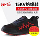Double Star Bate Oficial de 15 kV zapatos aislados zapatos electricistas para hombres en primavera y verano 10 kv de alto voltaje liviano