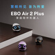 Activer le nouveau produit EBO Air2Plus Robot Intelligent Pet Mobile Surveillance Camera Household Family Companion bidirection Video Relation longue distance Electronic Boyfriend Slim Cat Pet Air2 Plus Standard [Fantasy Purple, Get 32G Card]