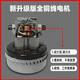 Shantoulincun vacuum suction machine motor rotor imported accessories large 300g700g head pure copper motor blister loader Xinyi 11965-00 side pipe motor