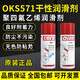 OKS Germany OKS polytetrafluoroethylene PTFE dry lubricant anti-stick Teflon non-stick coating spray 511 gray black (SF)