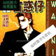 
The complete set of 485 volumes of the Young and Dangerous series, written by Niu Lao, 2335 episodes have been completed, high-definition full-color comics are not deleted, Qingnan's episodes 1-21 (total 6 volumes) Chen Haonan's episodes 1389-1436