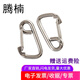 Tengnan 304 stainless steel simple spring buckle key buckle hook carabiner dog chain buckle hoist buckle safety buckle spring hanging buckle 6*60