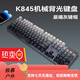 罗技（Logitech）K845机械键盘 有线键盘 办公电脑打字键盘  电竞游戏发光全尺寸个 罗技K845青轴昼夜粉