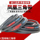 Z triangle belt rubber transmission V belt industrial belt model C type 2920Li-C type 5300 Li 22mm light blue C4877 Li