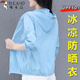 
Woodpecker Ice Silk Cool Cardigan Thin Style Sunscreen Clothes Women's 2025 Summer New Loose Hooded White Jacket Sunscreen Clothes Top Orange M 95Jin [Jin equals 0.5 kg]