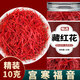 胖东来热卖 藏红花中材官方正品 级西藏泡脚包泡水喝的功 【礼盒装】藏红花10g（精选长丝）