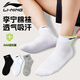 Li Ning Socks Basketball Socks (6 pairs) Sports Socks Running Badminton Four Seasons Warm and Deodorant Men's and Women's Socks Cotton Socks