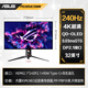 ASUS ROG Super God 32 OLED 32-inch 4K display 240Hz high brush gaming G-sync compatible 0.03ms response DP2.1 Dolby Vision Type-C90W PG32UCDMR 4K240Hz DP2.1