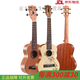 Mingsen MINSINE ukulele 23-inch children beginners for beginners 26-inch electric box playing small guitar [standard model] 21-inch mahogany core wood + gift + teaching