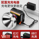 Guangming General P90 Lámpara de cabeza de bajo fuerte Carga de iluminación súper brillante LED especial Huangguang Miner al aire libre SUPER LONG LATCHTUNT