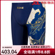 ZOKE neues Produkt neue Herren-Badehose, 5-Punkt-Schwimmtraining, flacher Winkel, schnell trocknend, Jugend-Wettkampf, Dreieck, blauer Drache, Badehose, 5-Punkt, tief, Orchidee, Gold, chinesischer Drache, 123536885, 2XL