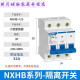 CLCEY隔离开关NXHB-12532A小型3P4P63A100A刀闸替代NH2家用保护 125a 4p