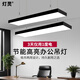 Deng Ling Office Chandelier LED Strip Light Shopping Mall Supermarket Office Building Flat Suspension Line Live Room Light Black Frame Right Angle 120*20*4cm 48W White Light